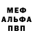 Мефедрон VHQ Vovchik Kush