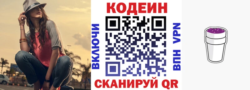 Купить закладки  Кондрово  Кодеин напиток Lean (лин) 