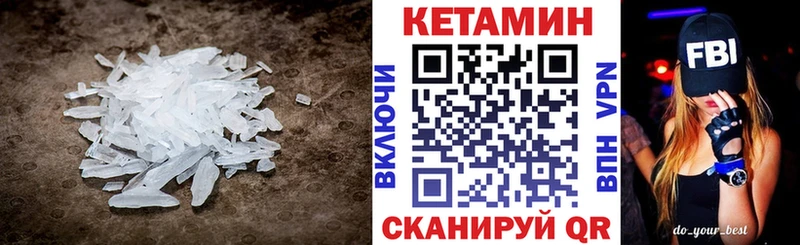 КЕТАМИН ketamine Купить Кондрово