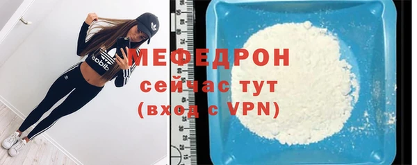 мефедрон мука Богородицк