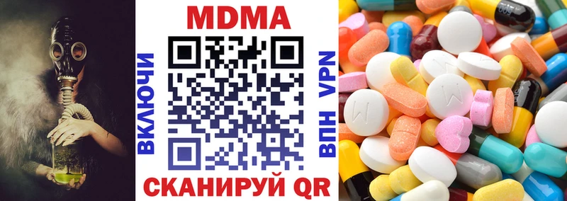 Купить закладки  Кондрово  МДМА кристаллы 