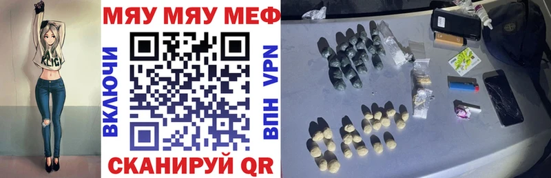 МЯУ-МЯУ mephedrone  Купить  Кондрово 