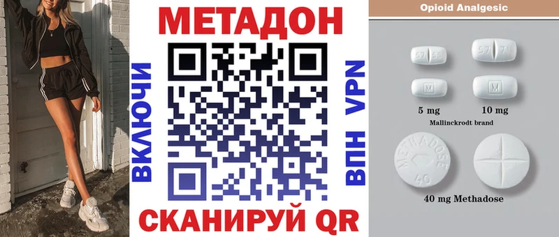 Метадон мёд  Купить закладки  Кондрово 
